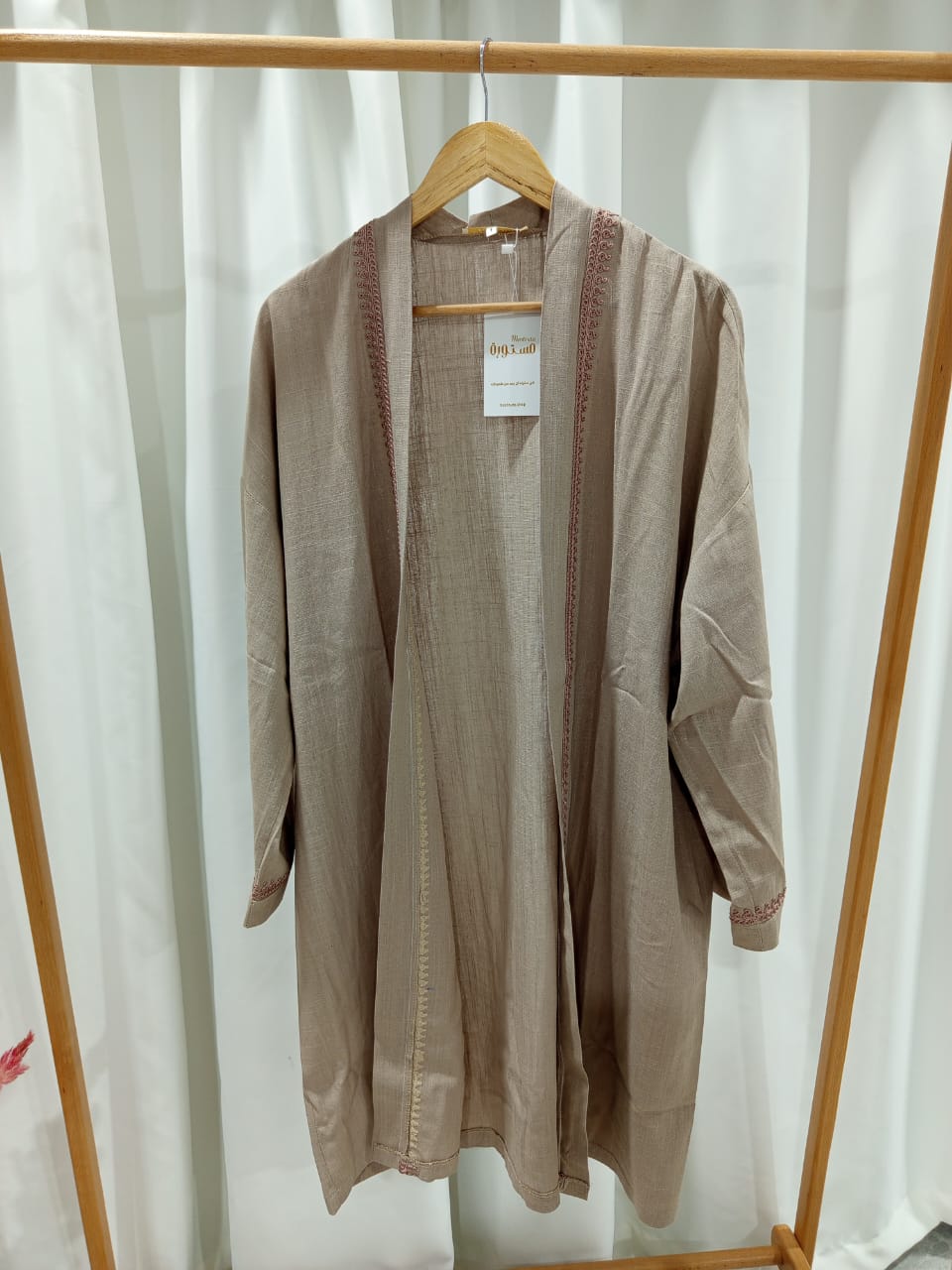 Kimono Rimal - رمال