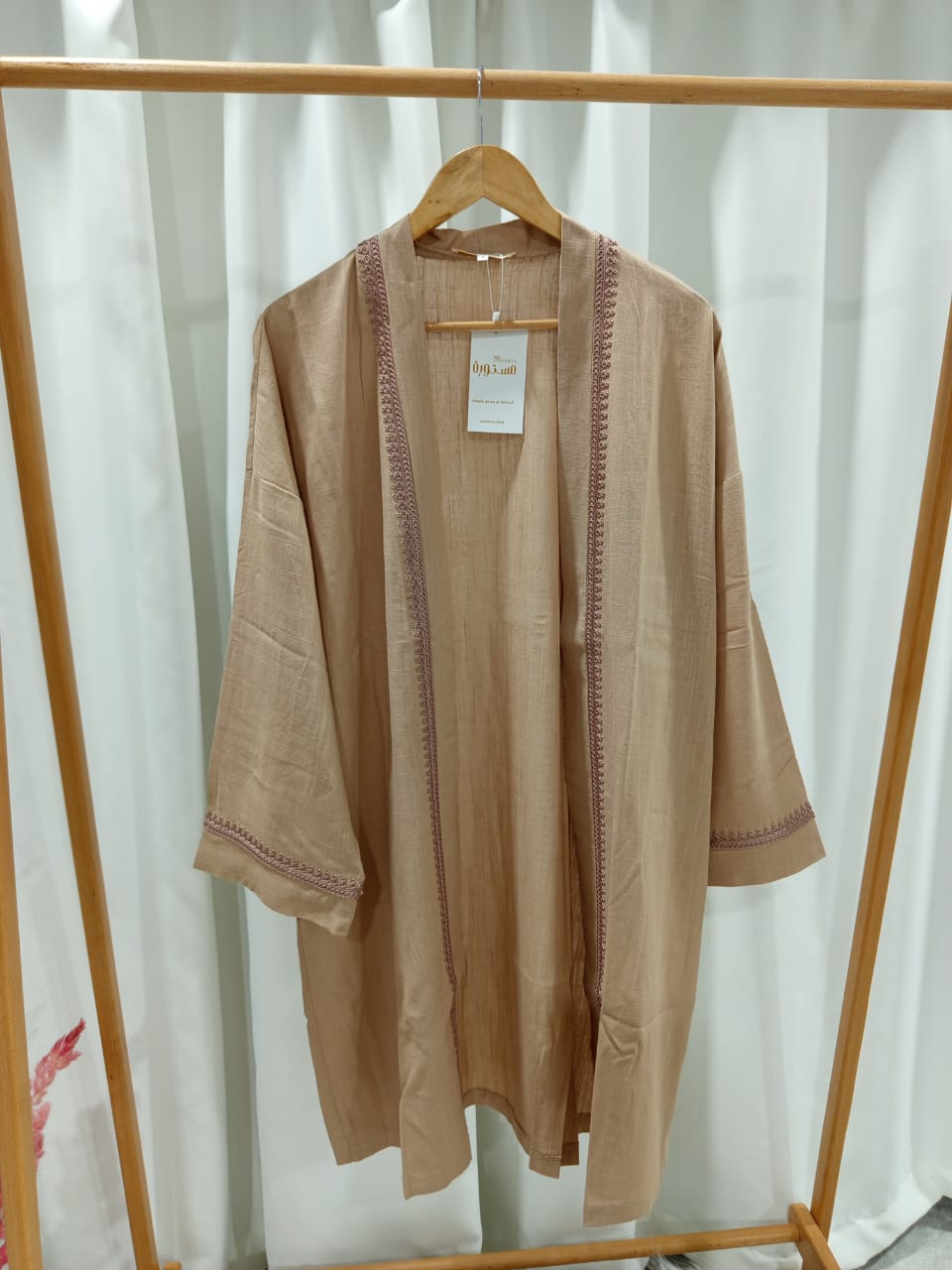 Kimono Rimal - رمال