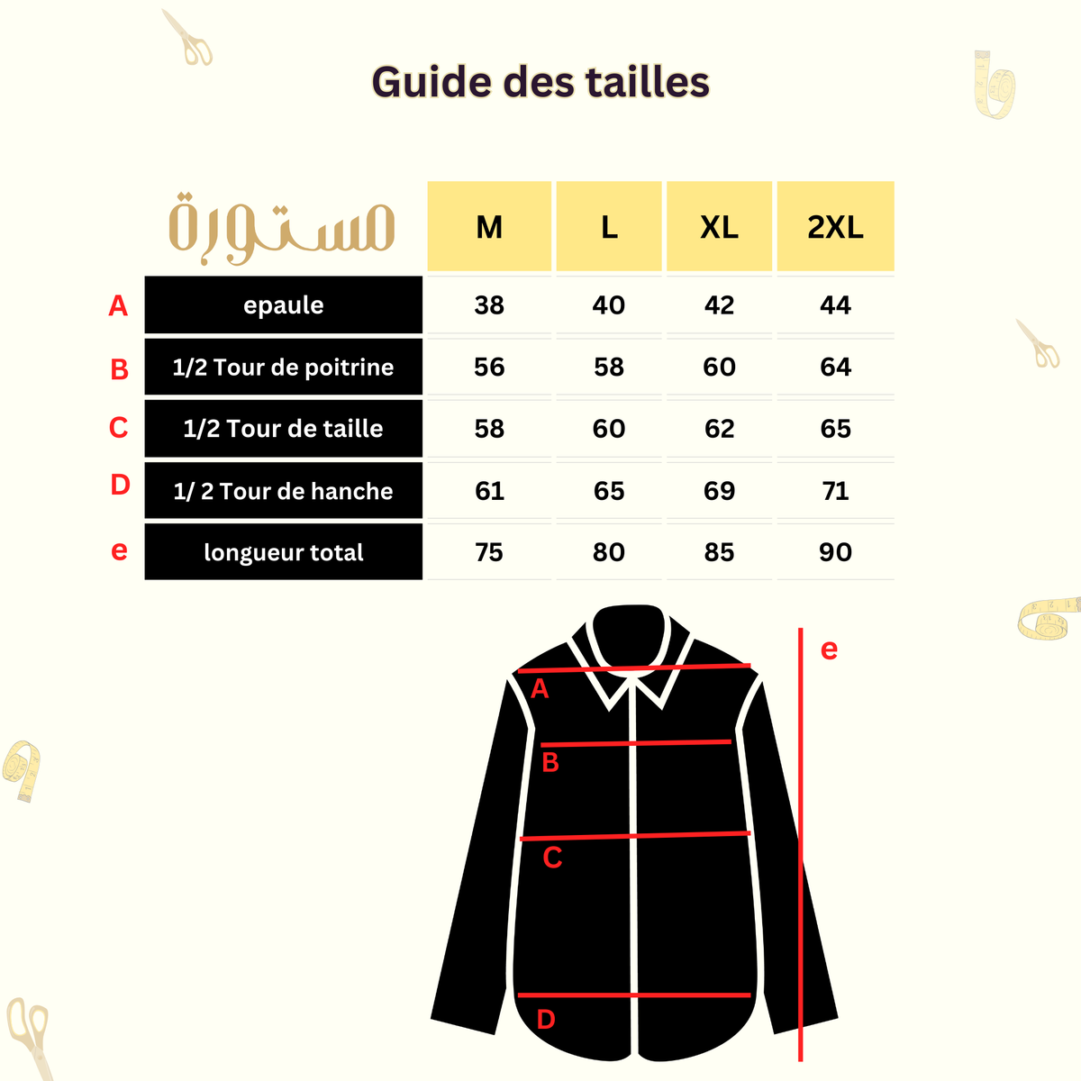 Chemise “رُقيّ” — Ruqayy ( Liquidation : les derniere pieces)