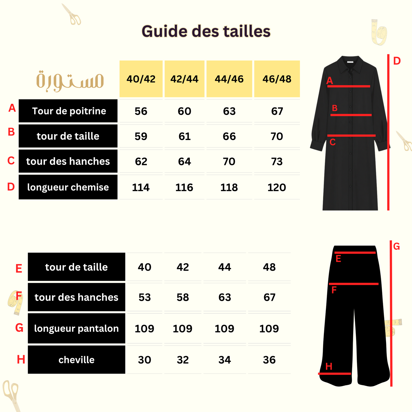 Ensemble Chemise longue+ Pantalon Large عنبر