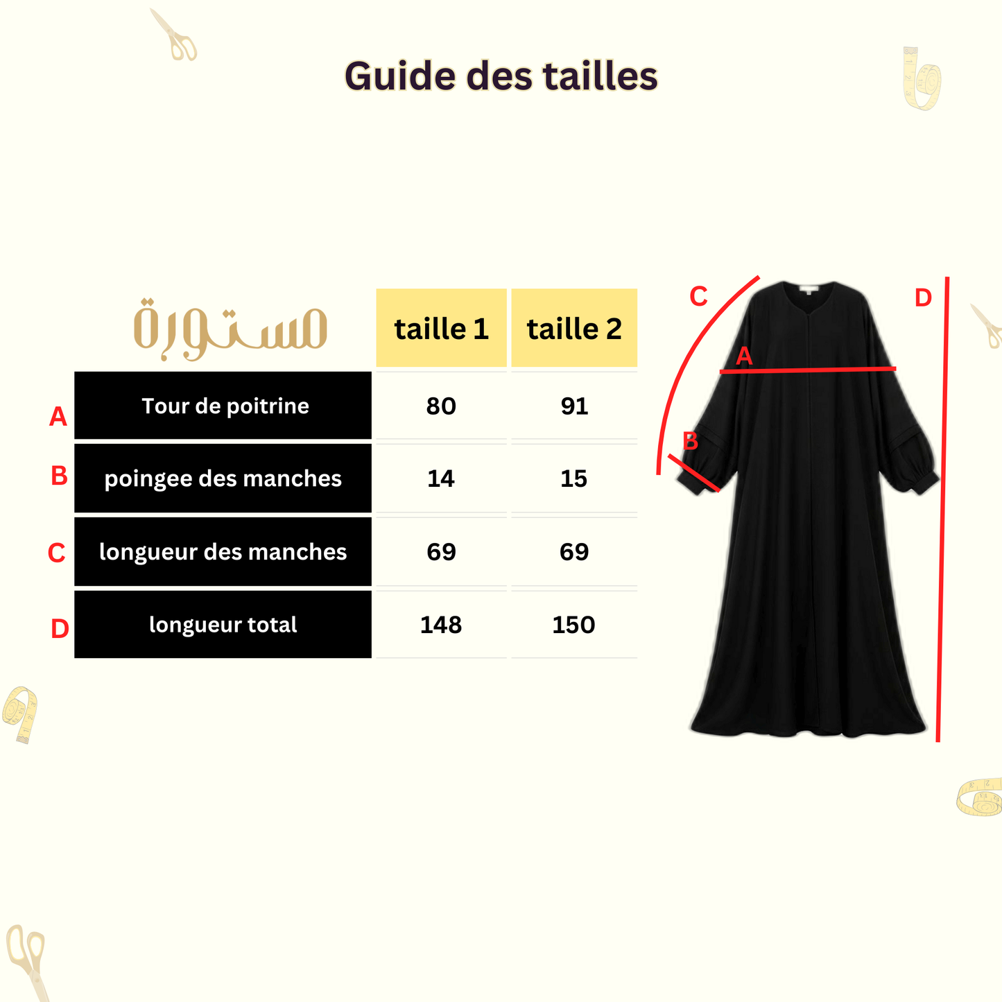 " sada عباية العمرة و الحج " سادة