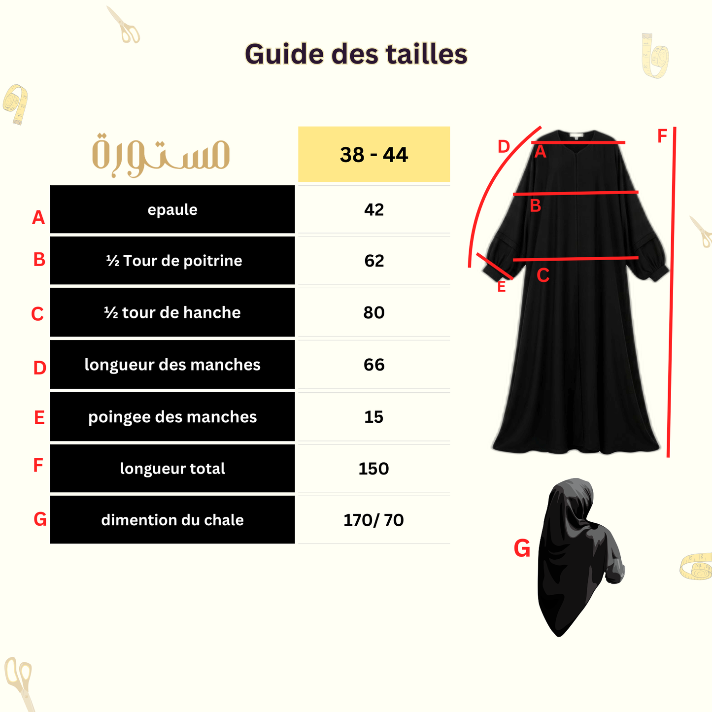 Abaya tuqua   عباية تُقى -Tissu Naturel