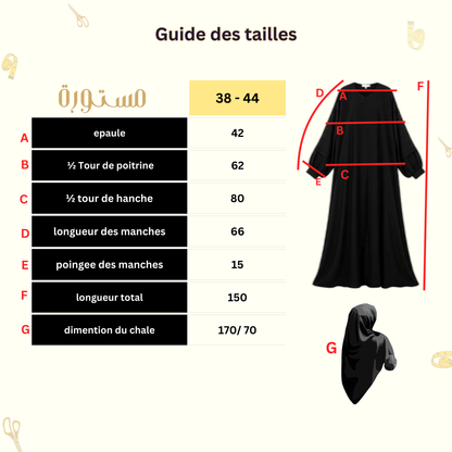 Abaya tuqua   عباية تُقى -Tissu Naturel